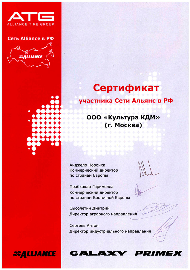 Шина пневматическая 7,00-15 ADVANCE OB501 140A5/134A5