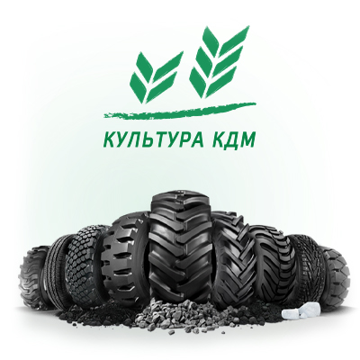 Шина BKT RIDEMAX FROST IND 440/80R28 156A8/151D TL