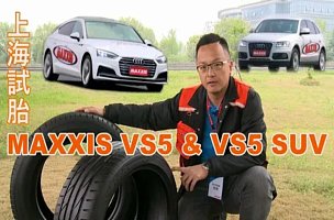Летние шины Maxxis VS5 Victra SUV Поступили на склад г. Химки